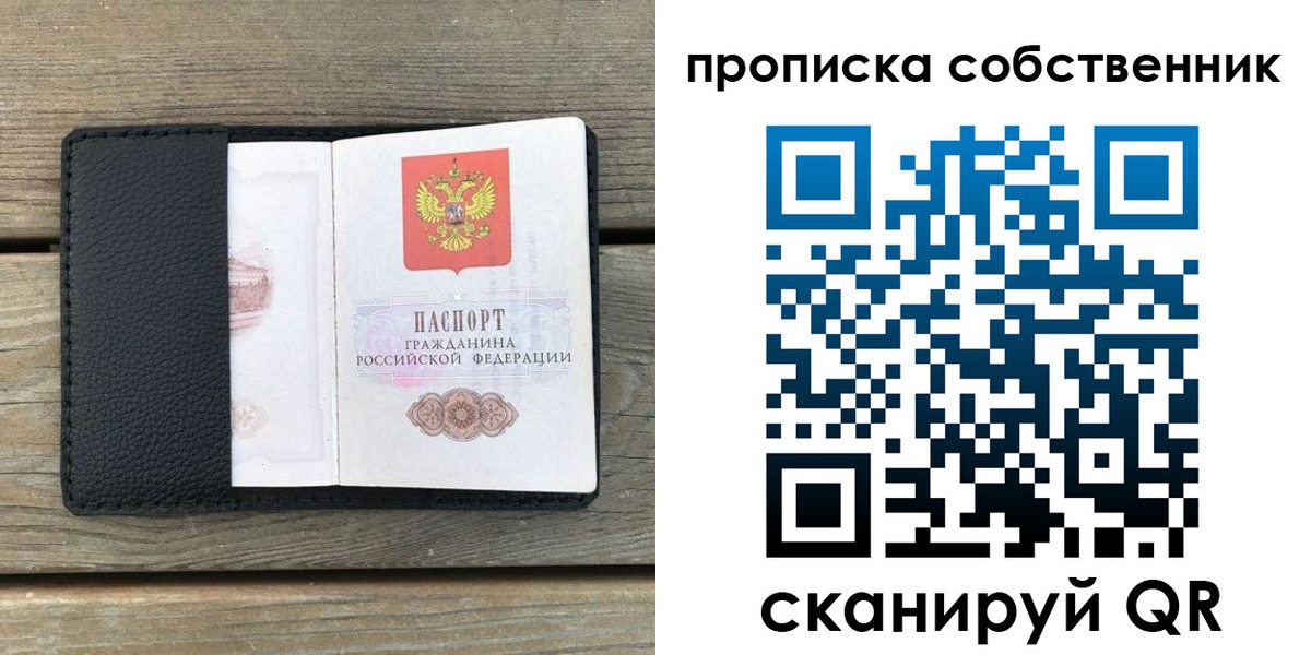 прописка ребенка в Аргуне