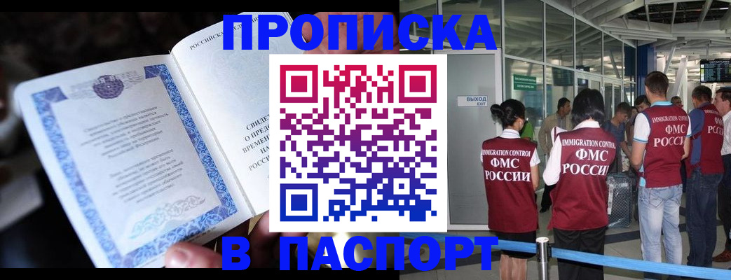 временная регистрация поиск в Аргуне