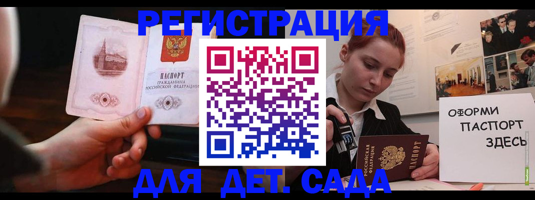 где прописаться в Аргуне